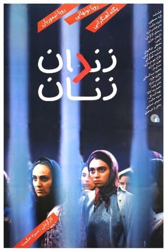 Movie poster for Women's Prison