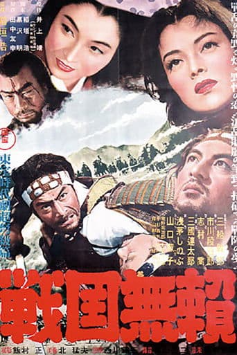 Movie poster for Sword for Hire