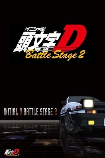 Movie poster for Initial D Battle Stage 2