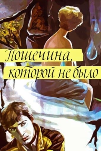 Movie poster for Slap in the Face That Wasn't
