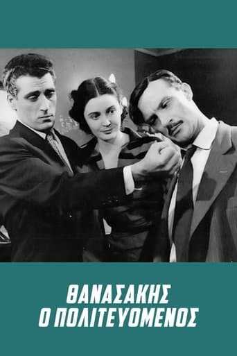 Movie poster for Thanasakis, the Politician