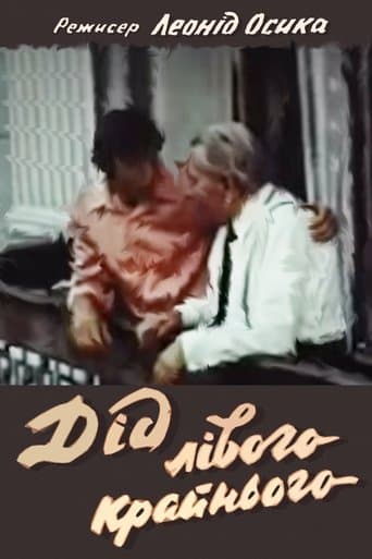 Movie poster for The Grandfather of the Left Winger