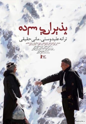 Movie poster for Modest Reception