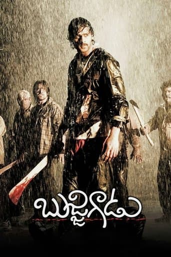 Movie poster for Bujjigaadu: Made in Chennai