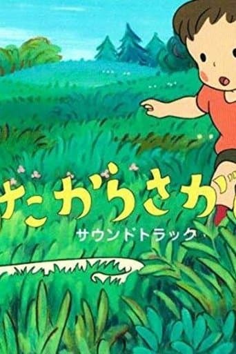Movie poster for Treasure Hunting