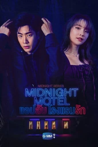 Movie poster for Midnight Series: Midnight Motel