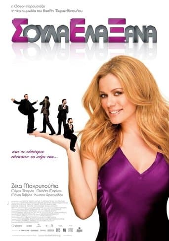 Movie poster for Soula Come Again (SEX)