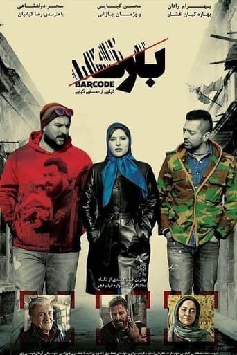 Movie poster for Barcode