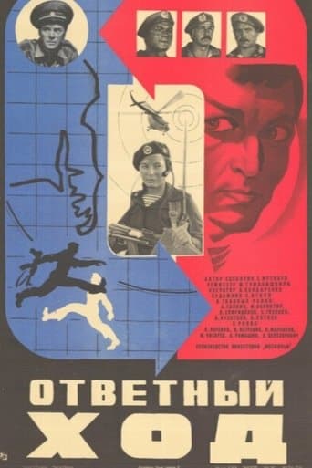Movie poster for Return Move