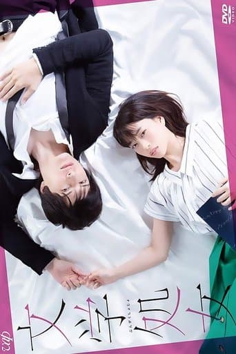 Movie poster for Literary Virgin