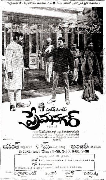 Movie poster for Prema Nagar