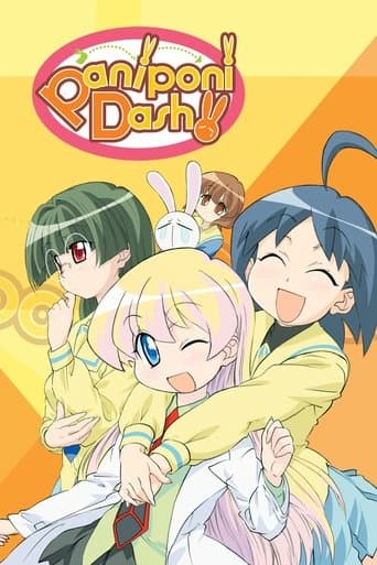 Movie poster for Pani Poni Dash!