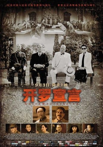 Movie poster for Cairo Declaration