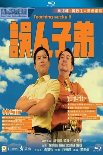 Movie poster for Teaching Sucks