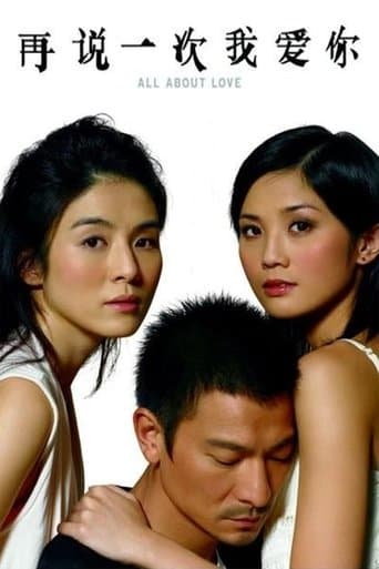 Movie poster for All About Love