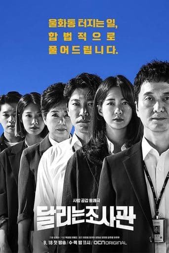 Movie poster for The Running Mates: Human Rights