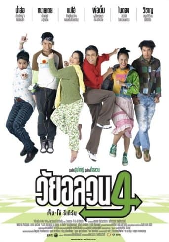 Movie poster for Oops! There's Dad
