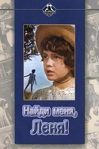 Movie poster for Find Me, Lenya!