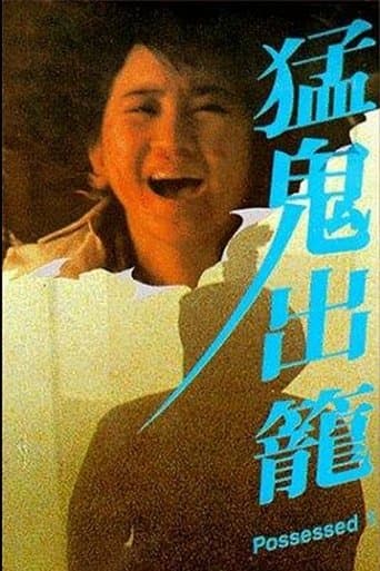Movie poster for Possessed