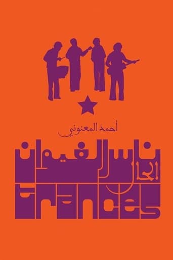 Movie poster for Trances