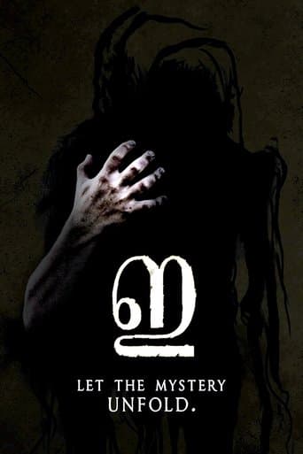 Movie poster for E