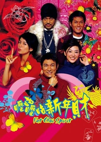 Movie poster for Fat Choi Spirit