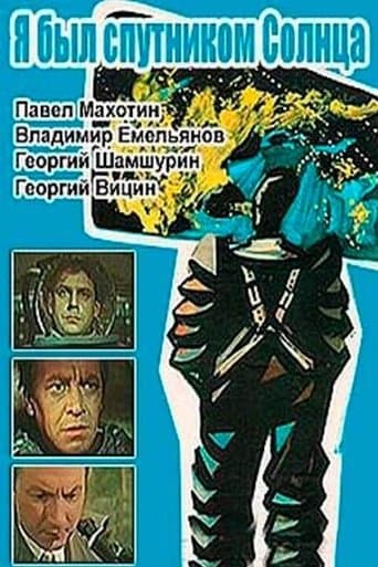 Movie poster for I Was a Sputnik of the Sun