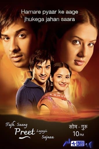Movie poster for Tujh Sang Preet Lagai Sajna