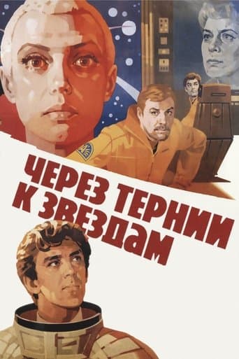 Movie poster for To the Stars by Hard Ways