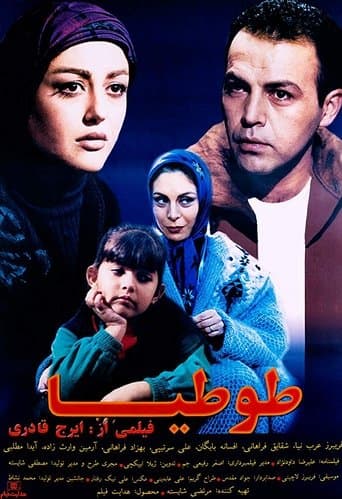 Movie poster for Tootia