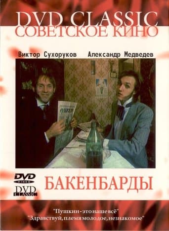 Movie poster for Sideburns