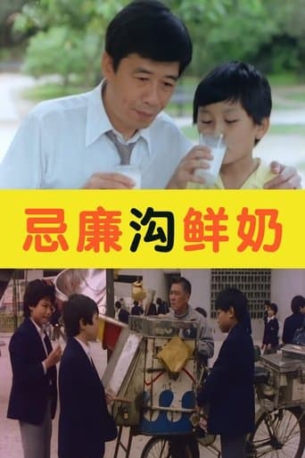 Movie poster for Cream Soda & Milk