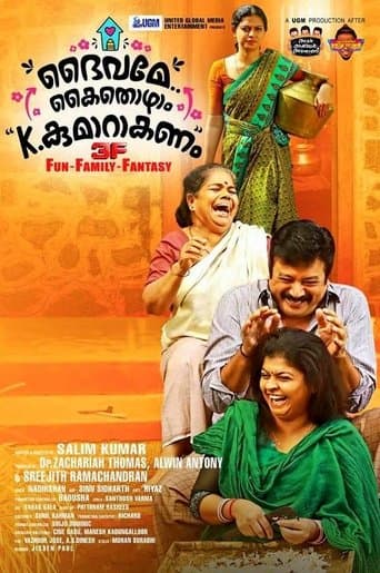 Movie poster for Daivame Kaithozham K.Kumar Akanam