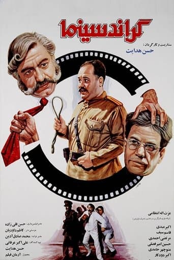 Movie poster for Grand Cinema