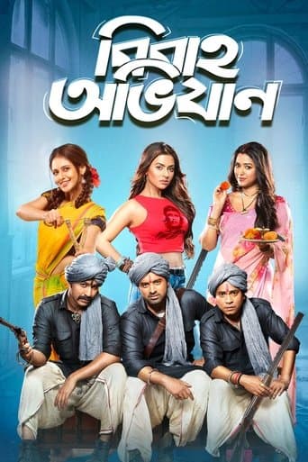 Movie poster for Bibaho Obhijaan