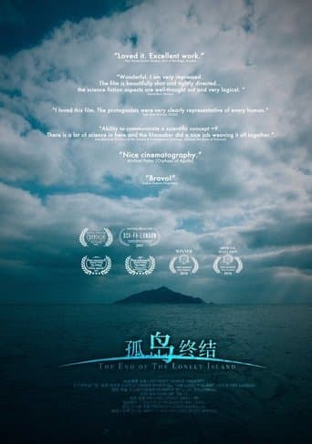 Movie poster for The End of the Lonely Island