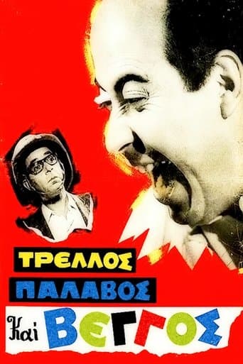 Movie poster for Crazy, Nuts and Vengos