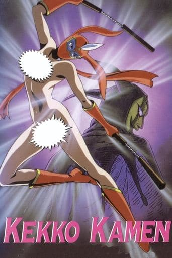 Movie poster for Kekko Kamen