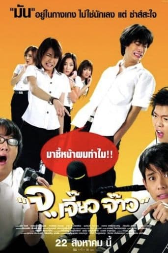 Movie poster for Talking Dick