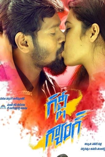 Movie poster for Gully Gang