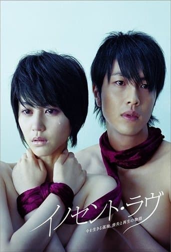 Movie poster for Innocent Love
