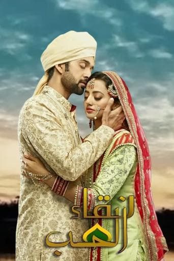 Movie poster for Sufiyana Pyaar Mera