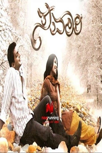 Movie poster for Savaari