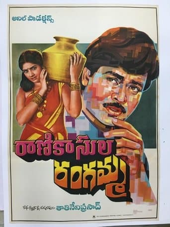Movie poster for Rani Kasula Rangamma