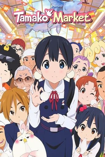 Movie poster for Tamako Market