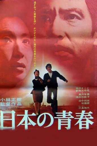 Movie poster for Hymn to a Tired Man