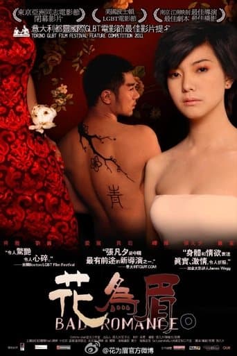 Movie poster for Bad Romance