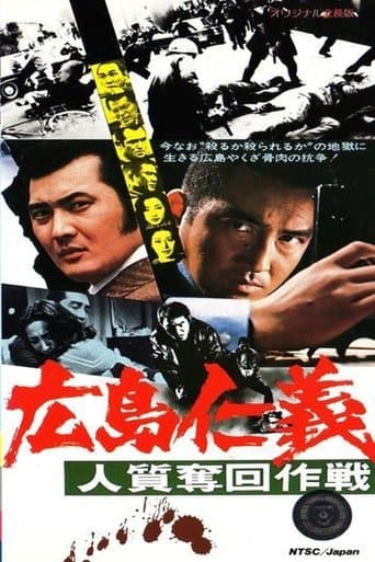 Movie poster for The Yakuza Code Still Lives