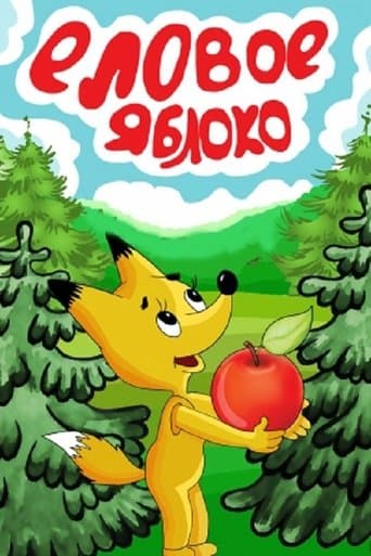 Movie poster for Spruce Apple