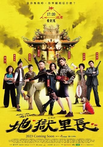 Movie poster for What the Hell Is Love